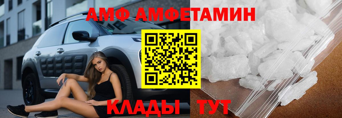 Amphetamine VHQ Егорьевск