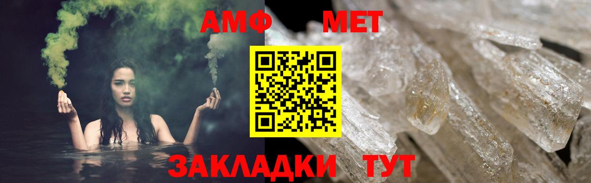 АМФЕТАМИН  АМФЕТАМИН  Егорьевск  АМФ 98%  Вход с VPN 