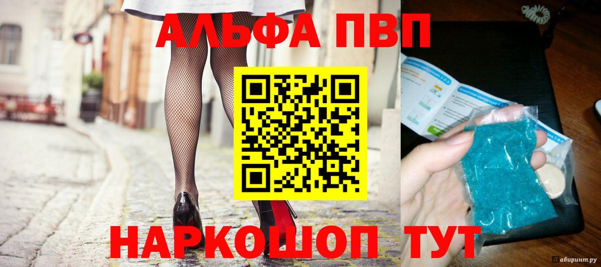 Alpha-PVP крисы CK Егорьевск