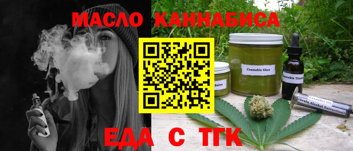 Печенье с ТГК конопля  Вход с VPN  Егорьевск 