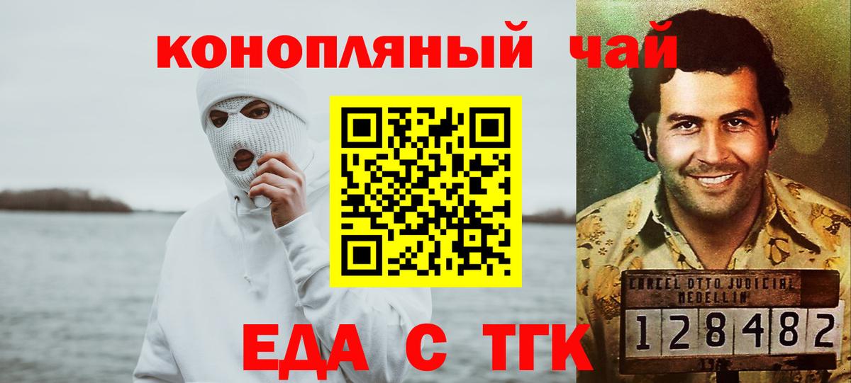 Canna-Cookies конопля  Егорьевск 