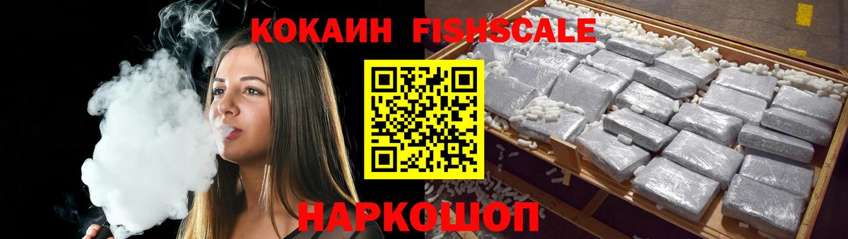 КОКАИН Колумбийский Егорьевск