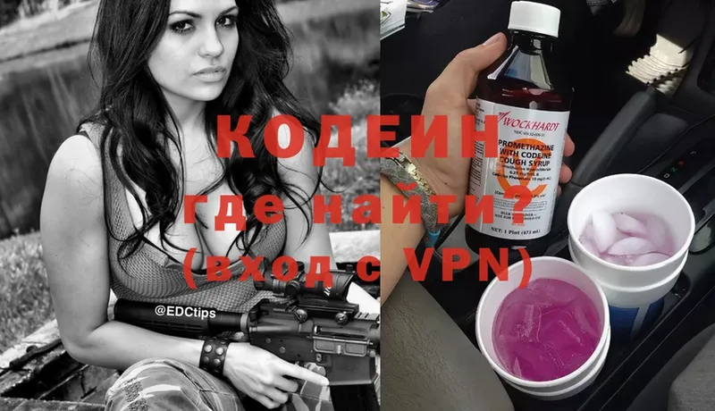 Кодеиновый сироп Lean Purple Drank  магазин    Егорьевск 