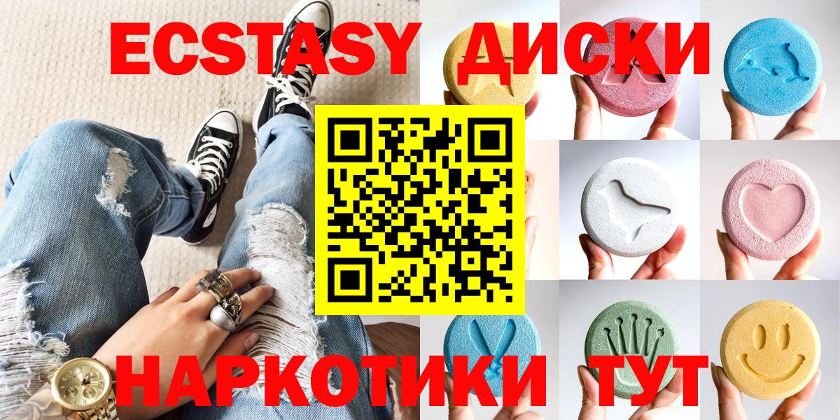 Ecstasy XTC Егорьевск