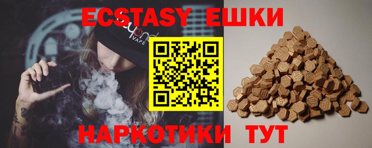 Ecstasy диски  Ecstasy 300 mg  Егорьевск  ЭКСТАЗИ  Вход с VPN 