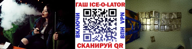 кракен рабочий сайт  цена   Егорьевск  ГАШИШ Изолятор 