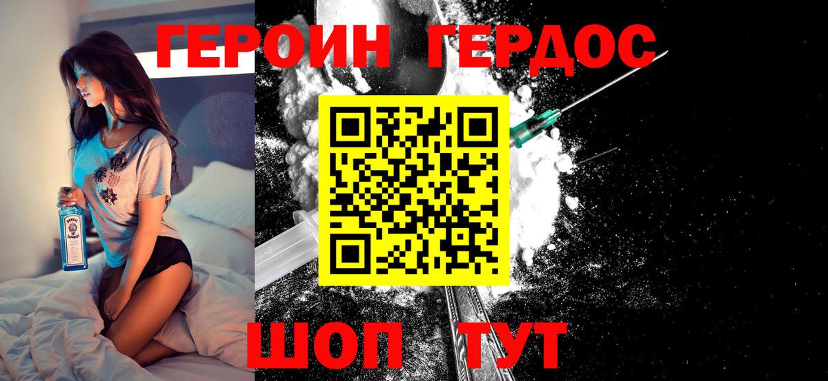 ГЕРОИН  ГЕРОИН герыч  Вход с VPN  Егорьевск 