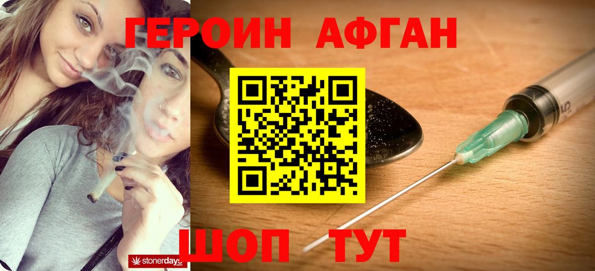 Героин гречка Егорьевск