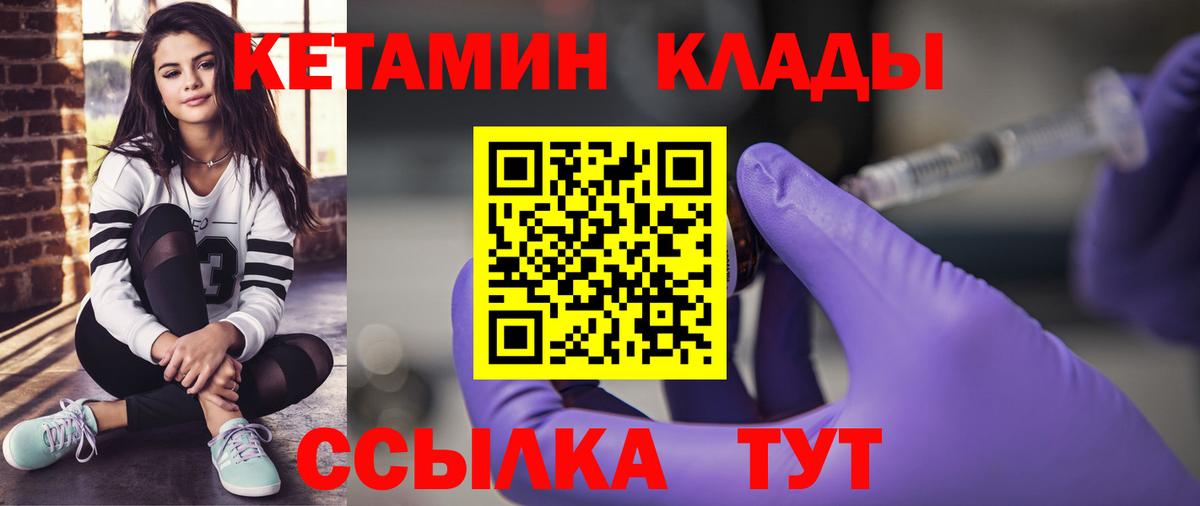 КЕТАМИН VHQ  Егорьевск 