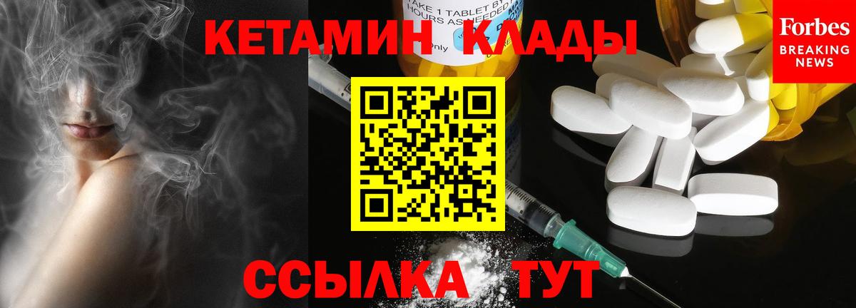 Кетамин VHQ Егорьевск