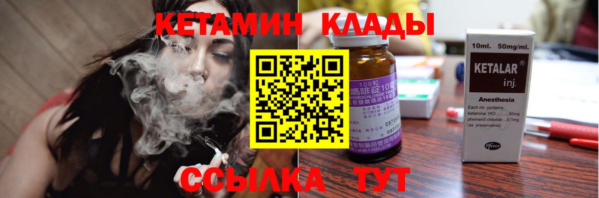 Егорьевск  КЕТАМИН VHQ  Вход с VPN 