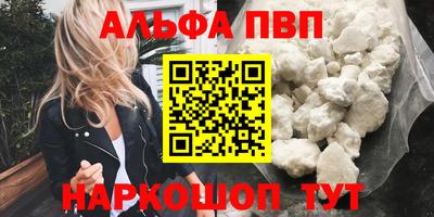 ALPHA PVP Волжск