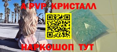 ALPHA-PVP Волгодонск