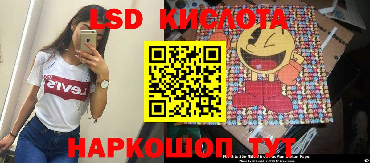 ЛСД экстази кислота  LSD-25 экстази  Егорьевск 