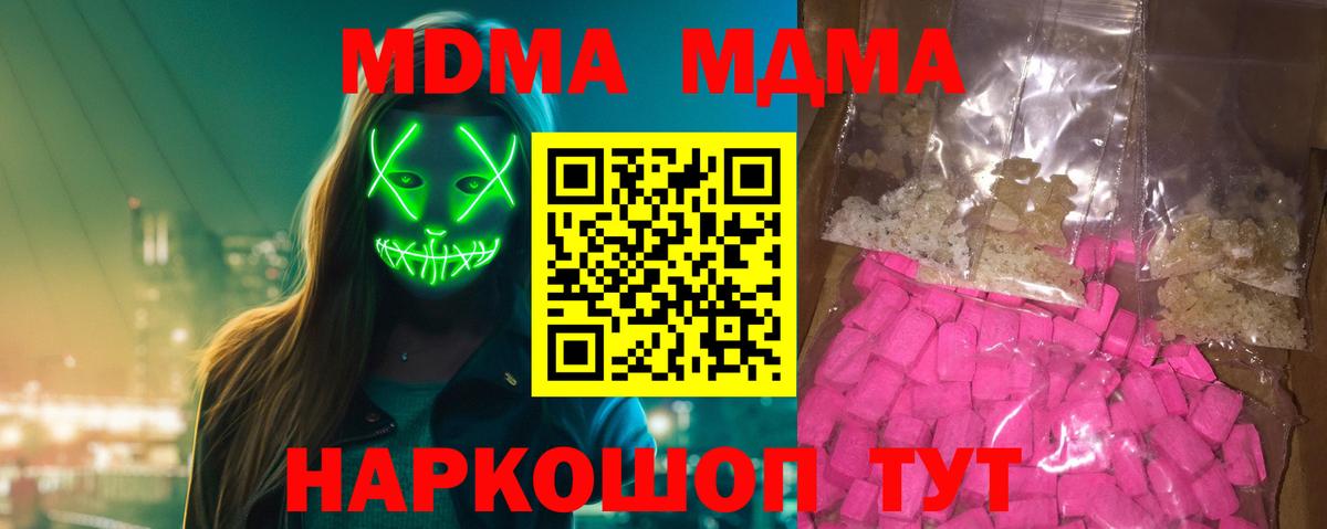 Егорьевск  MDMA Molly  МДМА  Вход с VPN 