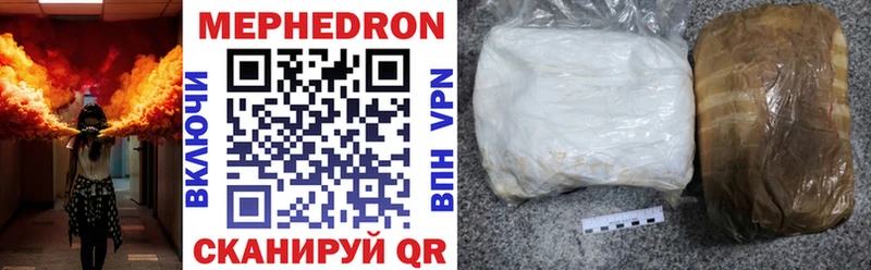 наркота  Егорьевск  Мефедрон кристаллы 