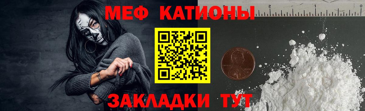Мефедрон  Егорьевск