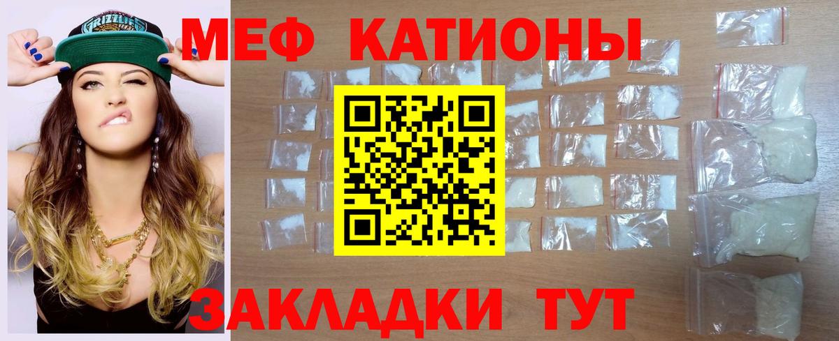 МЕФ мука  Меф мука  Вход с VPN  Егорьевск 