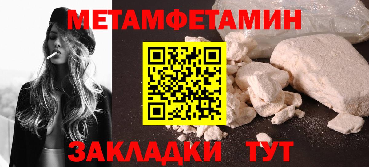 Егорьевск  Метамфетамин  Вход с VPN  Метамфетамин витя 