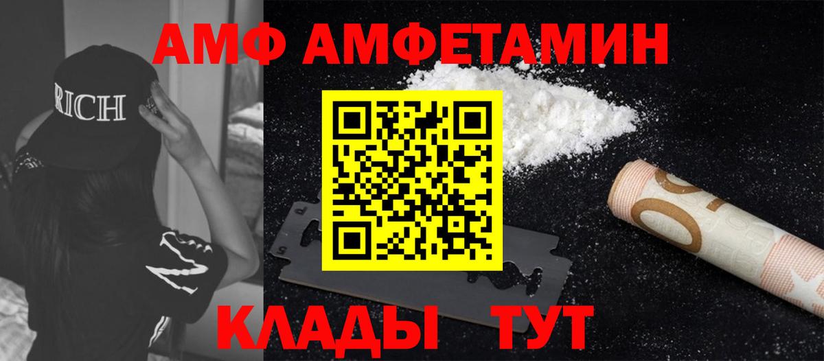 МЕТАМФЕТАМИН кристалл Егорьевск