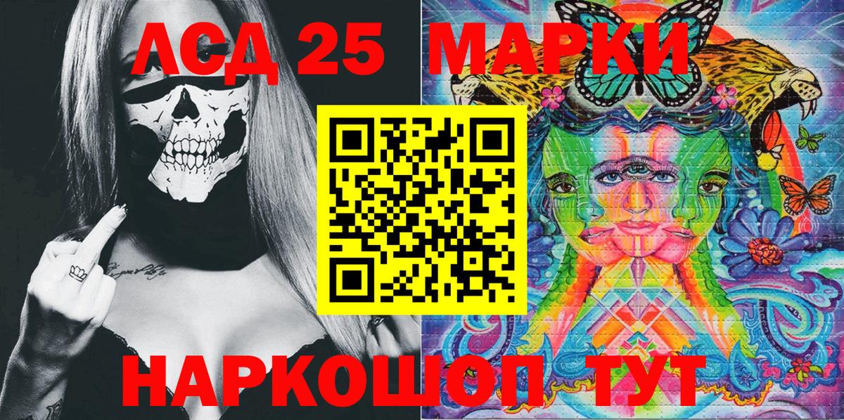 Егорьевск  Наркотические марки 1,8мг  Марки NBOMe  Вход с VPN 