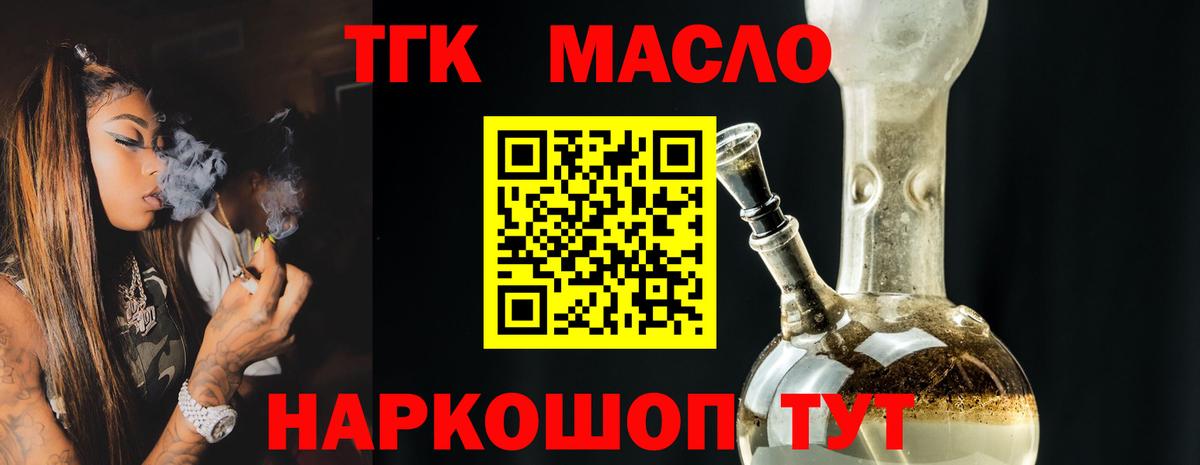 KRAKEN зеркало  Дистиллят ТГК концентрат  Вход с VPN  ТГК жижа  Егорьевск 