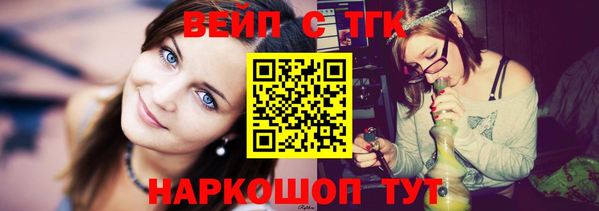 Дистиллят ТГК вейп  ТГК гашишное масло  Егорьевск 